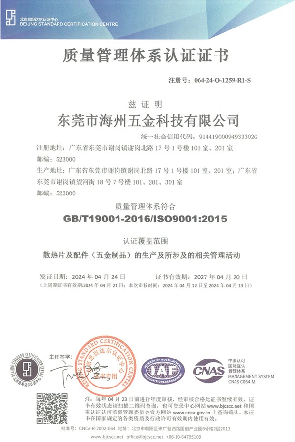 ISO9001 ISO9001
