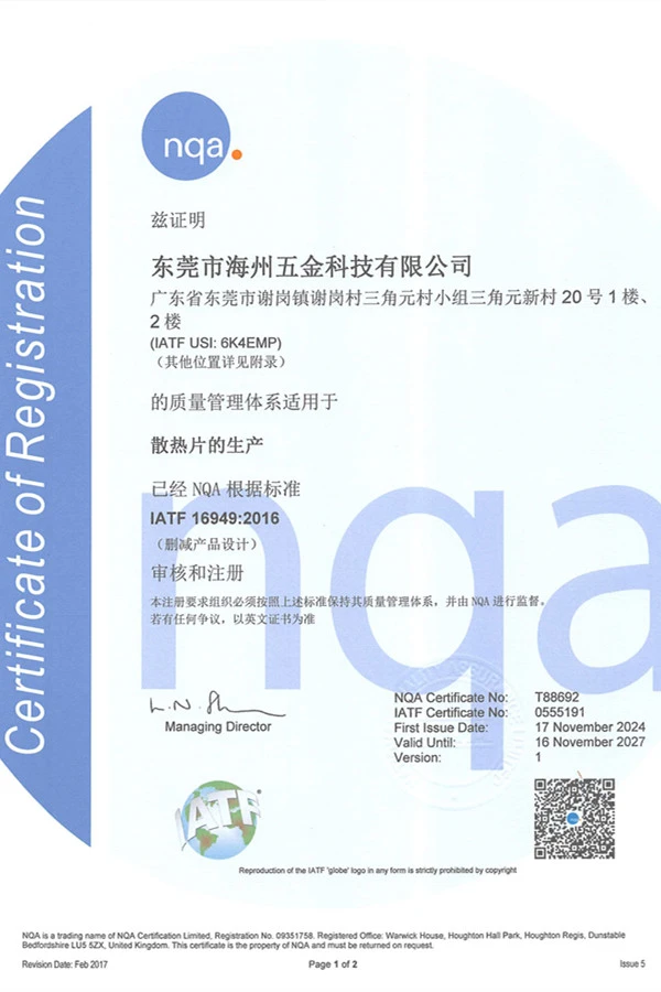 IATF16949 IATF16949